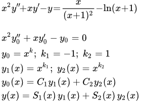 Решение дифференциального уравнения Эйлера методом Лагранжа