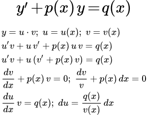 Решение дифференциальных уравнений первого порядка методом Бернулли