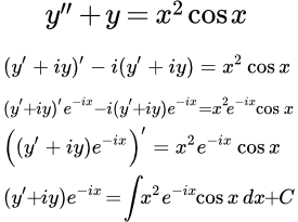 Решение линейного неоднородного дифференциального уравнения с постоянными коэффициентами с неоднородностью x квадрат cos x