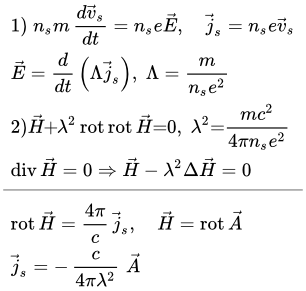 Уравнения Лондонов и полезные формулы