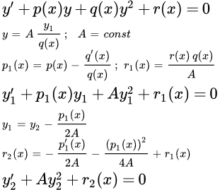 Дифференциальное уравнение Риккати