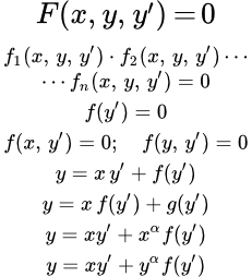 Дифференциальные уравнения первого порядка, не разрешенные относительно производной