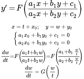 Дифференциальные уравнения, приводящиеся к однородным