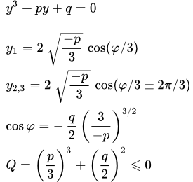 Формула Виета приведенного кубического уравнения