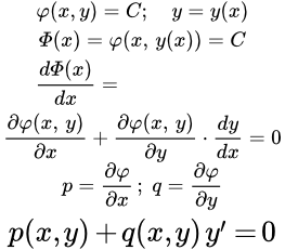 Интеграл дифференциального уравнения