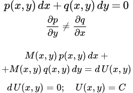 Решение дифференциальных уравнений с помощью интегрирующего множителя