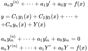 Курсовая работа: Однородные и неоднородные системы линейных дифференциальных уравнений