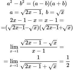 Решение пределов с квадратными уравнениями примеры