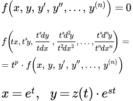 Обобщенно однородное относительно переменных дифференциальное уравнение высшего порядка и метод понижения его порядка