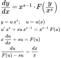 Обобщенное однородное дифференциальное уравнение