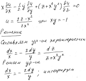 Отрывок из решения дифференциального уравнения в частных производных