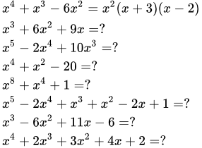 Как разложить на множители уравнения со степенями
