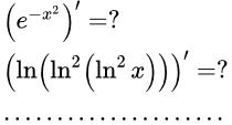Примеры применения формулы производной сложной функции