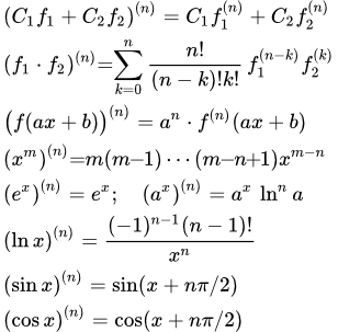 Основные формулы, применяемые для вычисления высших производных