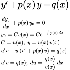 Решение дифференциальных уравнений первого порядка методом Лагранжа