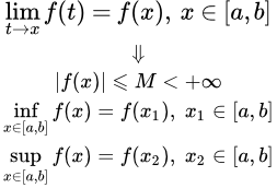 Первая и вторая теоремы Вейерштрасса о непрерывных на отрезке функциях